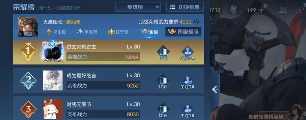 王者荣耀中强标志如何获得？获得强标志的途径是什么？