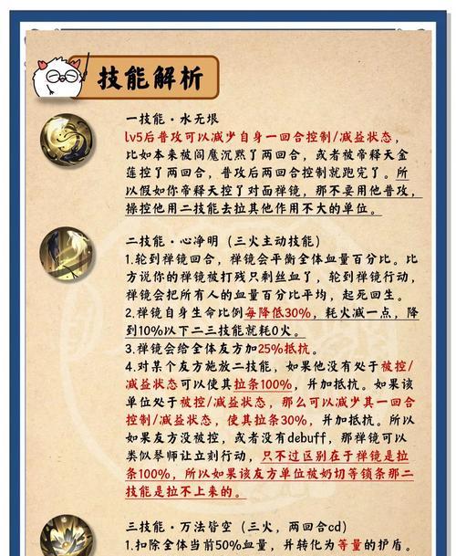 阴阳师中如何在不被发现的情况下表达不满？有哪些方法？
