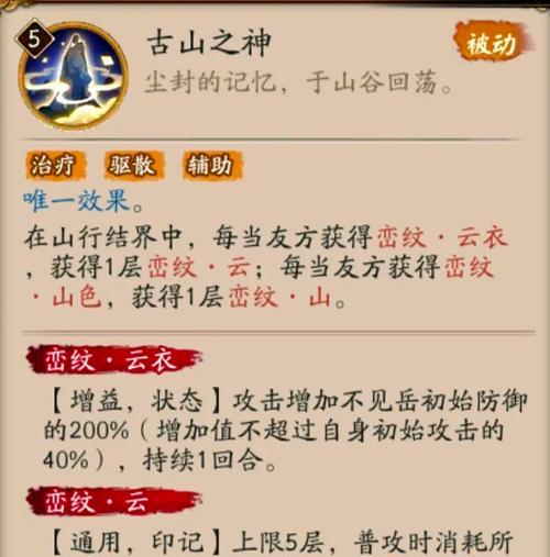 阴阳师中如何在不被发现的情况下表达不满？有哪些方法？