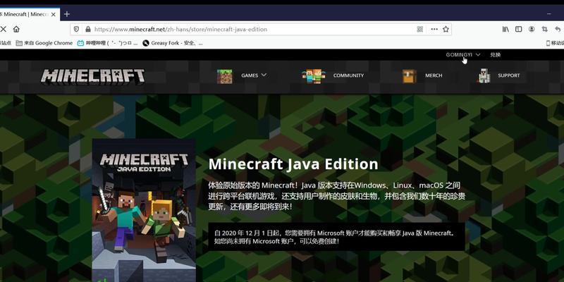 《我的世界》正版游戏打折信息哪里找？如何享受折扣？