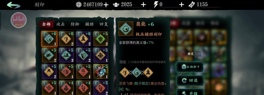 《以影之刃3心法优先培养心法培养顺序一览》（如何在游戏中合理安排心法培养顺序）
