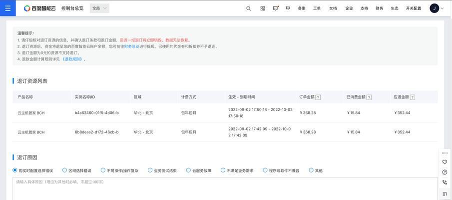 dota2宝瓶退款流程是什么？