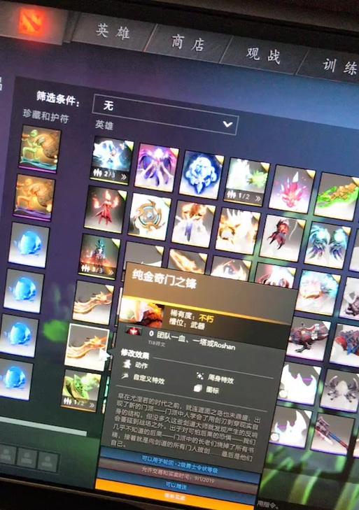 dota2宝瓶退款流程是什么？