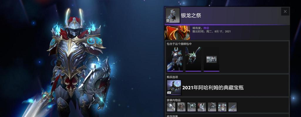 刀塔2珍藏是什么？如何获得？