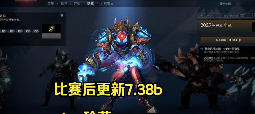 刀塔2珍藏是什么？如何获得？