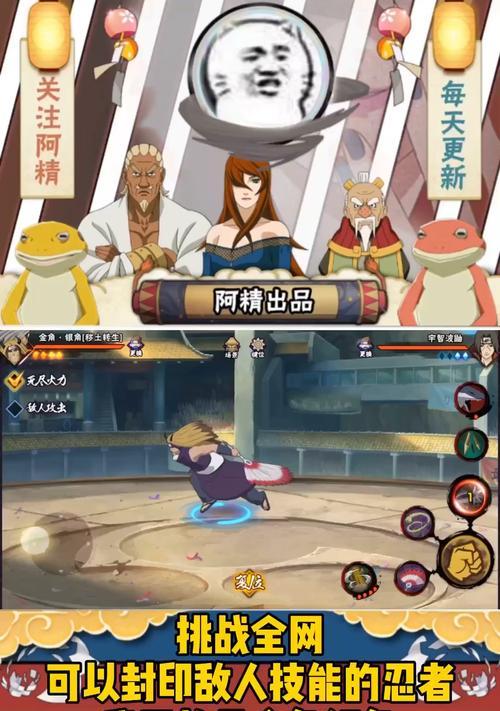 火影忍者手游（探索金角银角技能的强大威力与战术运用）