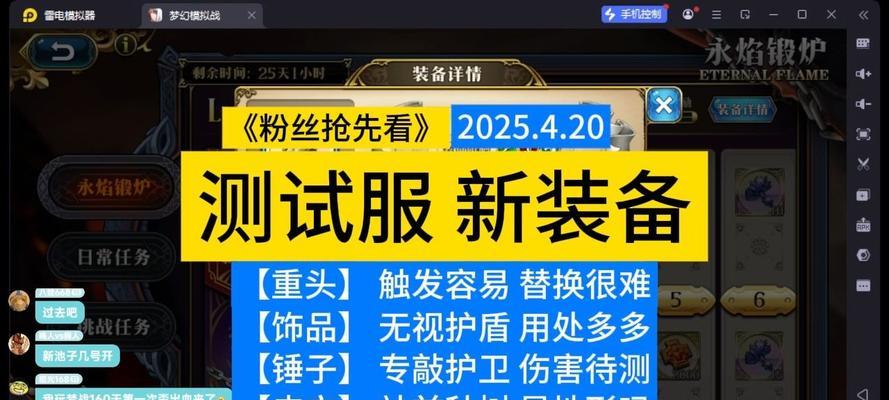 梦幻模拟战露娜附魔梦幻模拟战露娜装备选择指南（为你的露娜选择最佳装备）