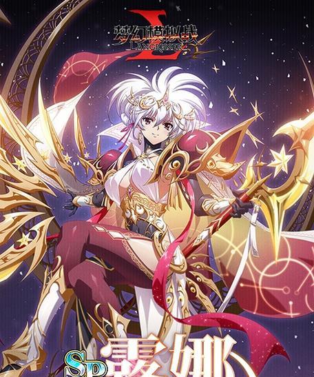 梦幻模拟战露娜附魔梦幻模拟战露娜装备选择指南（为你的露娜选择最佳装备）