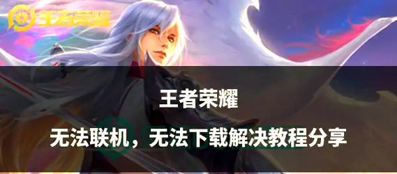 荆轲在王者荣耀中如何获得？小星玩家应该注意哪些事项？