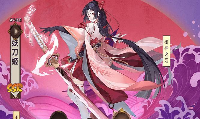阴阳师妖刀姬如何更换？换后技能有变化吗？