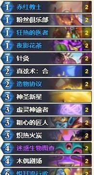 炉石传说牧师职业强吗？牧师卡组搭配建议是什么？