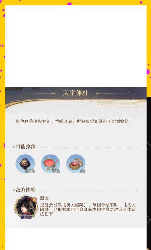 阴阳师巫蛊师战斗策略是什么？如何有效对抗巫蛊师？