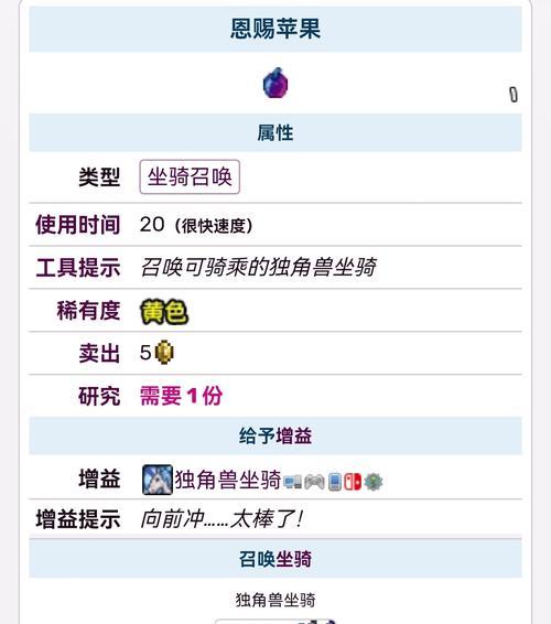 如何制作鞍并装备给坐骑？