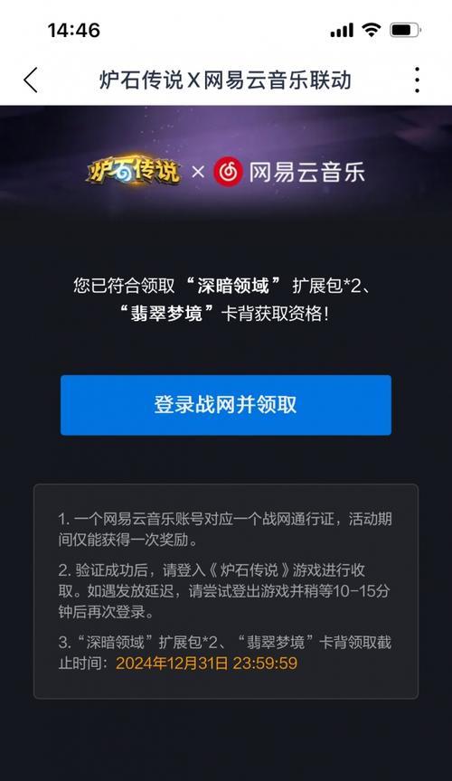 炉石传说奖励登录领取的步骤是什么？