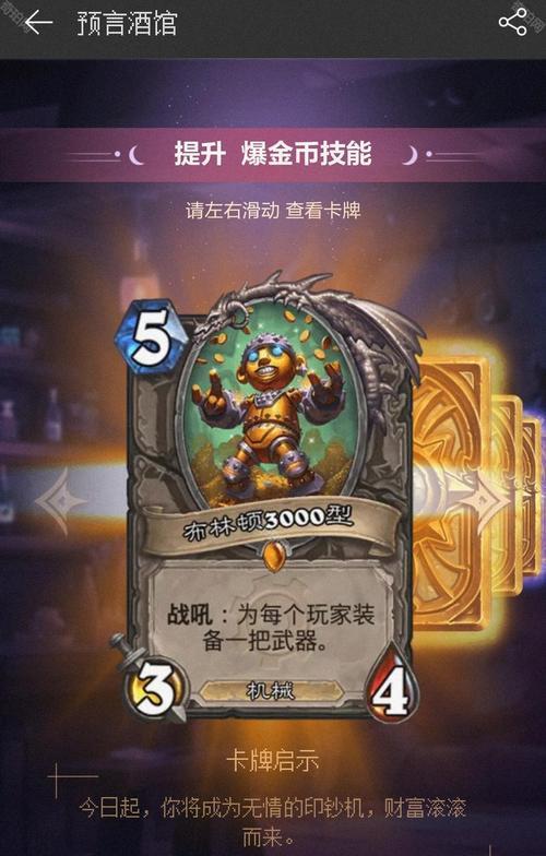 炉石传说奖励登录领取的步骤是什么？