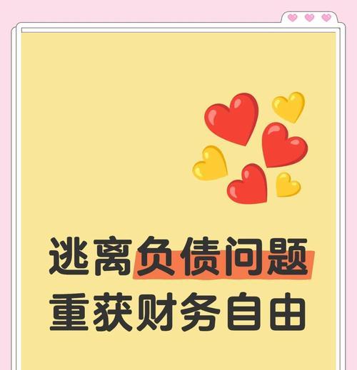 部落冲突负债原因是什么？如何有效避免负债？