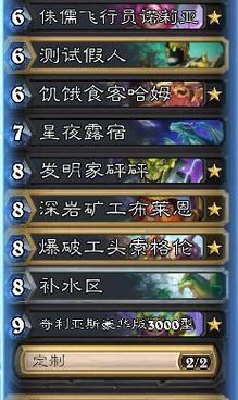 炉石传说战士卡组的应对方法是什么？