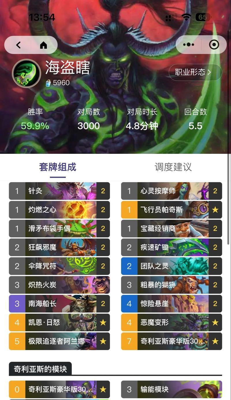 炉石传说瞎子传说卡组怎么搭配？