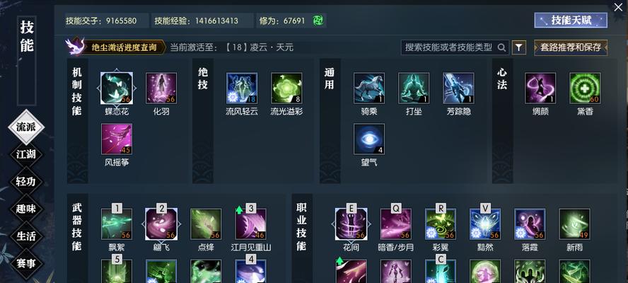 逆水寒情缘系统攻略（逆水寒情缘系统攻略）