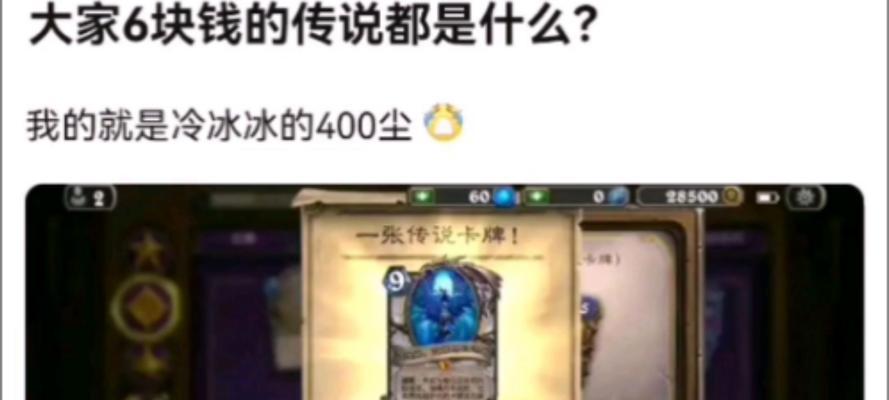 炉石传说6块钱怎么花？如何合理分配这笔预算？
