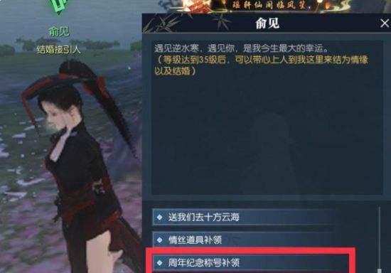 逆水寒情缘系统攻略（逆水寒情缘系统攻略）