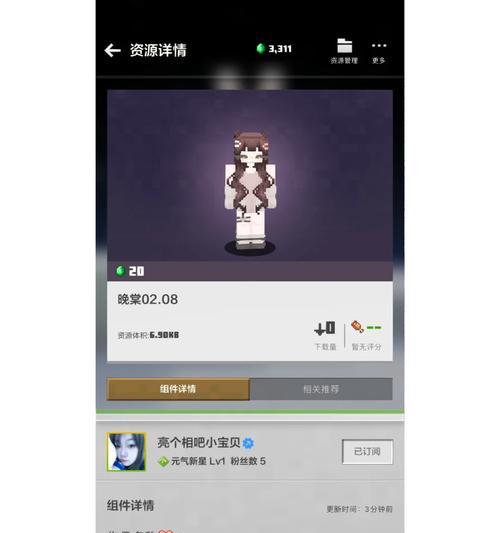 我的世界中如何删除已装备的装扮？删除装扮的正确方法是什么？
