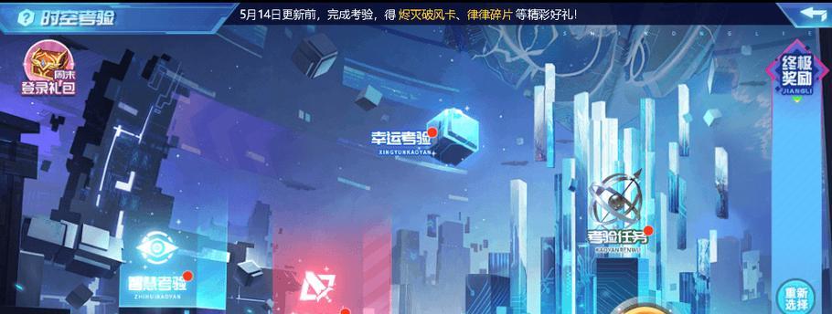 《时空猎人》游戏攻略（掌握）