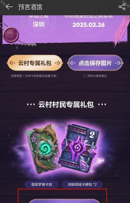 炉石传说丰厚奖励领取方法是什么？