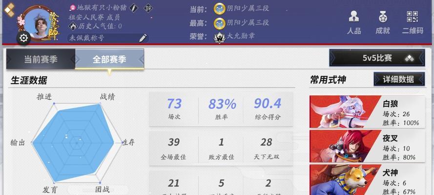iOS设备上阴阳师小组件如何设置？设置步骤是什么？