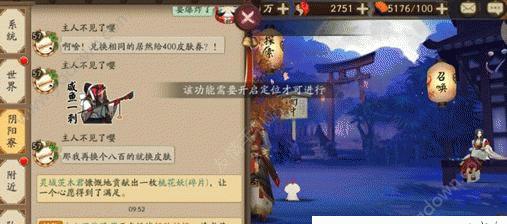 iOS设备上阴阳师小组件如何设置？设置步骤是什么？
