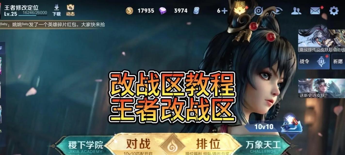 王者荣耀创建站队的步骤是什么？