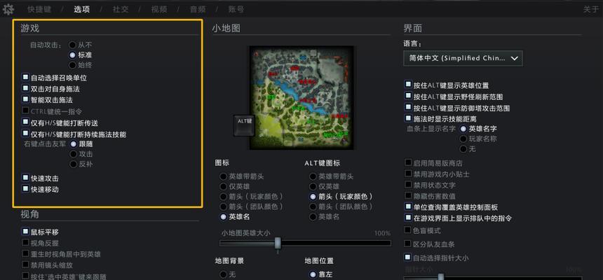 Dota关闭自动攻击小兵的方法是什么？如何调整设置？