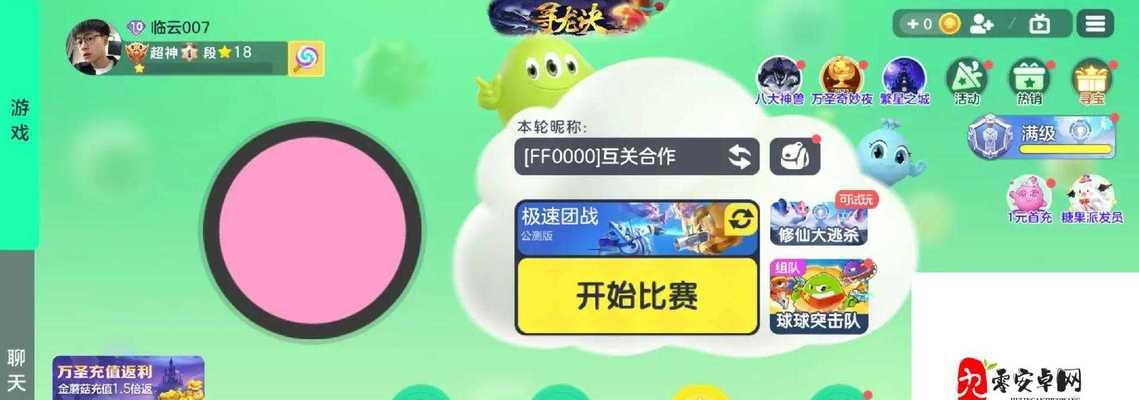 球球大作战（掌握这些技巧）