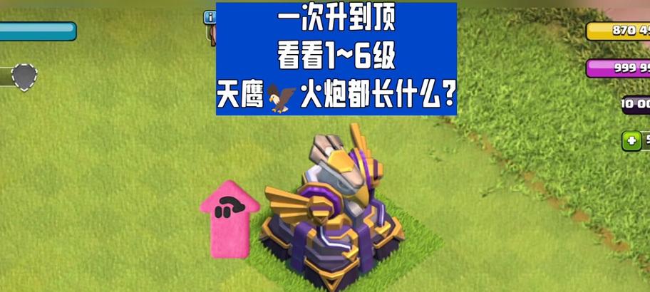 部落冲突攻城武器如何快速填满？获取方法是什么？
