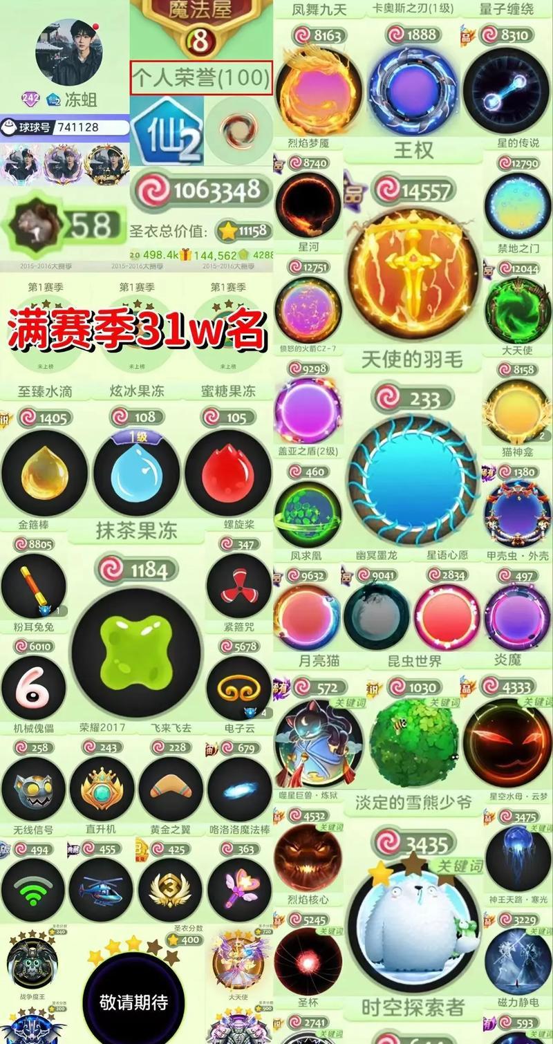 球球大作战（掌握这些技巧）
