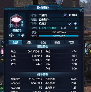 《天涯明月刀》输出流丐帮养成攻略（以游戏为主）