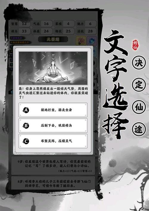 《以渡劫模拟器寂灭通关攻略》（探索绝境、破解谜题）