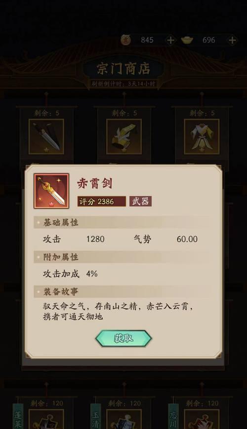 神仙道套装怎么获得？套装获取的途径和建议是什么？