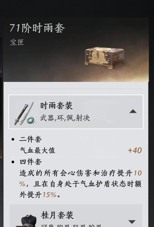 神仙道套装怎么获得？套装获取的途径和建议是什么？