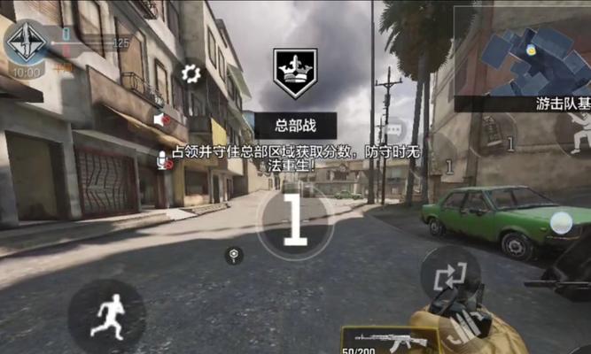 《使命召唤手游占点模式玩法攻略》（成为战场上的统治者）