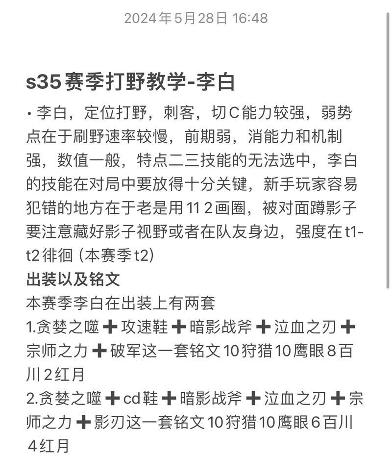 李白如何能够打上荣耀王者？