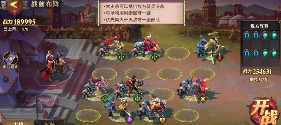 《少年三国志》游戏攻略（实用技巧和策略助你轻松击败所有关卡）