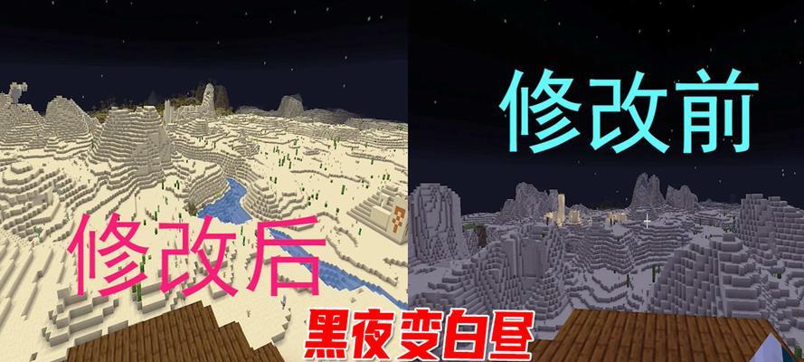 我的世界黑夜世界怎么开启？开启方法是什么？