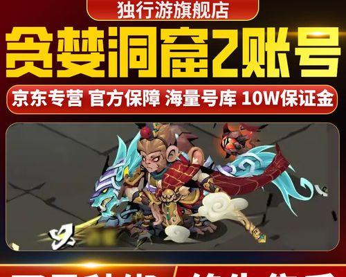 贪婪洞窟2新手前期攻略（探索初期需要注意的关键要点及装备获取方法）