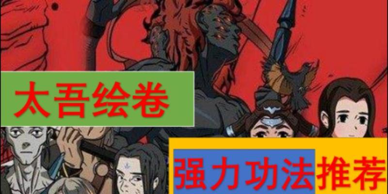《以太吾绘卷世俗阶级影响（游戏《以太吾绘卷》中的社会阶级现象及其影响力）