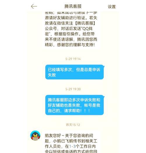阴阳师qq登录消失了怎么找回？如何恢复和解决？