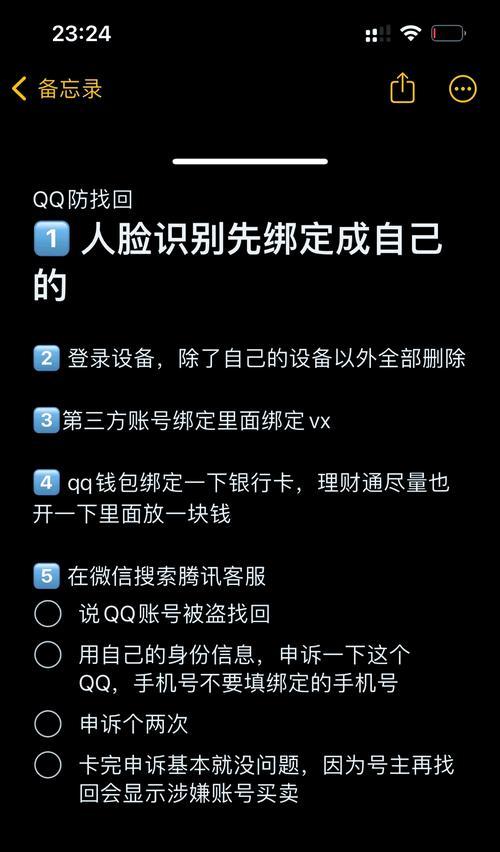 阴阳师qq登录消失了怎么找回？如何恢复和解决？
