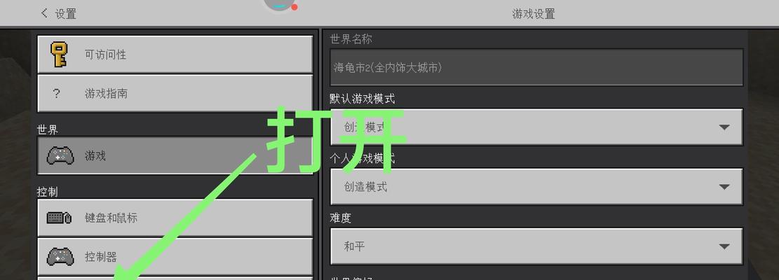 我的世界怎么看？如何查看游戏中的信息？