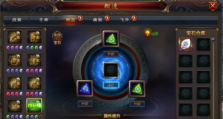 《暗黑黎明》游戏宝石获取途径大揭秘（无尽战役中挑战BOSS有妙招）