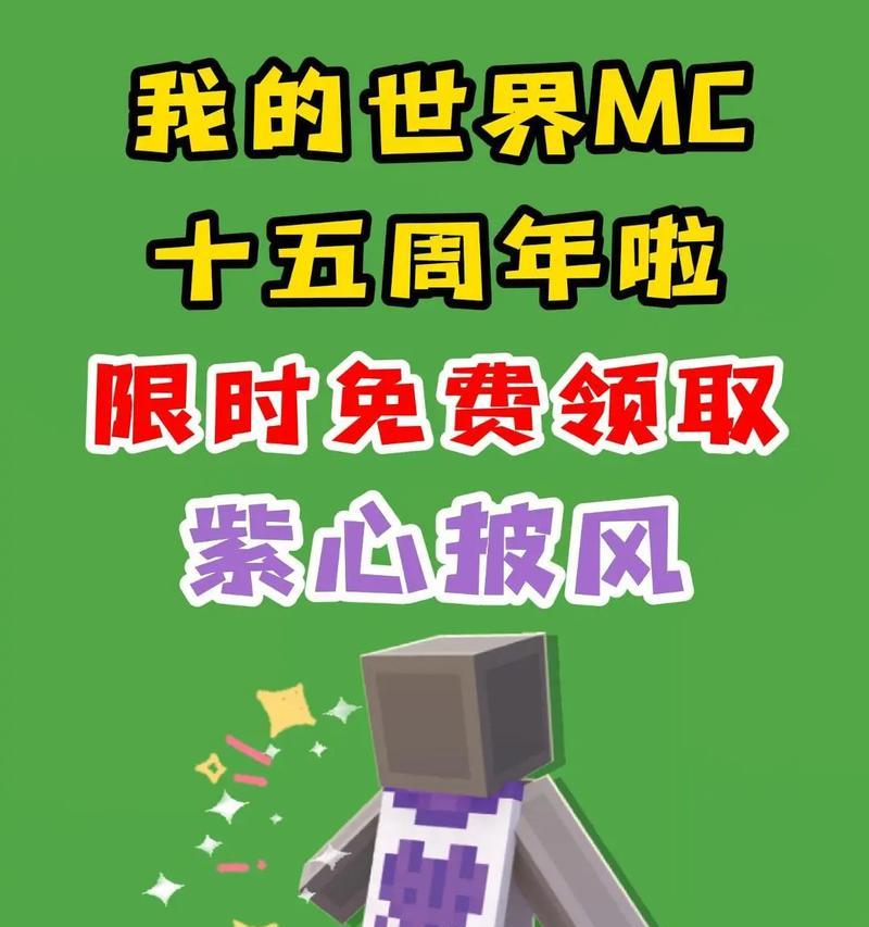 免费领取我的世界的途径有哪些？